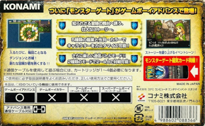 Monster Gate - Box - Back (Japan) - 946x582