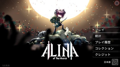 Alina of the Arena - Screenshot - Game Title (Japan) - 1280x720