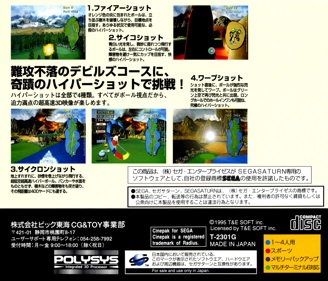 Valora Valley Golf - Box - Back (Japan) - 1625x1392