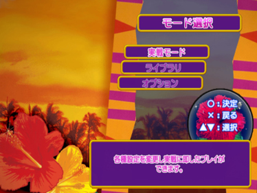 Slotter Up Mania 10: Pioneer Special III - Screenshot - Game Select (Japan) - 640x480