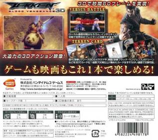 Tekken 3D: Prime Edition - Box - Back (Japan) - 640x567