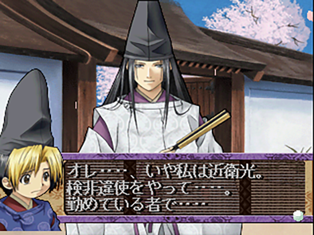 Illustration of Hikaru no Go: Heian Gensou Ibunroku