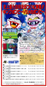 Super Momotarou Dentetsu III - Box - Back (Japan) - 1214x2227