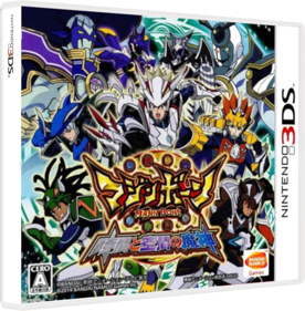 Majin Bone: Jikan to Kuukan no Majin - Box - 3D (Japan) - 841x856