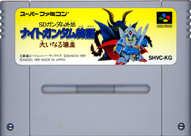 SD Gundam Gaiden: Knight Gundam Monogatari: Ooinaru Isan - Cart - Front (Japan) - 1434x1020