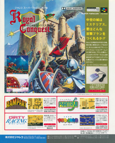 King Arthur's World - Advertisement Flyer - Front (Japan) - 2481x3072