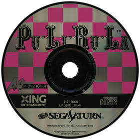 Arcade Gears Vol. 1: Pu·Li·Ru·La - Disc (Japan) - 1450x1450