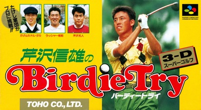 Mecarobot Golf - Box - Front (Japan) - 2225x1220