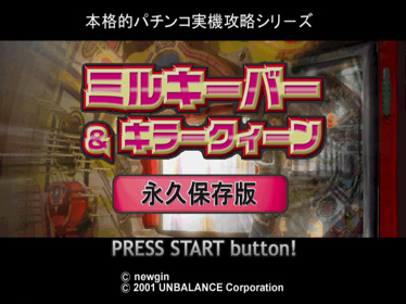 Honkakuteki Pachinko Jikki Kouryaku Series: Milky Bar and Kirakuin - Screenshot - Game Title (Japan) - 640x480