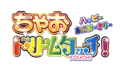 Ciao Dream Touch!: Happy Anniversary - Clear Logo (Japan) - 4000x2285