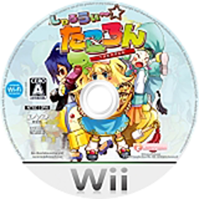 Octomania - Disc (Japan) - 160x160