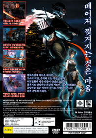 Shinobi - Box - Back (Korea) - 750x1070