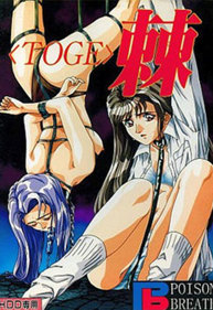 Toge - Box - Front (Japan) - 352x512