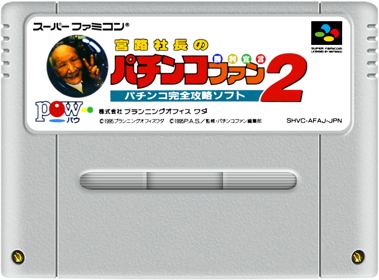 Miyaji Shachou no Pachinko Fan: Shouri Sengen 2 - Cart - Front (Japan) - 750x555