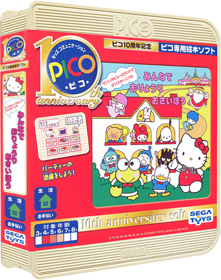 Sanrio Puroland de Dance Carnival Minna de o-Ryouri o-Saihou - Box - 3D (Japan) - 395x500