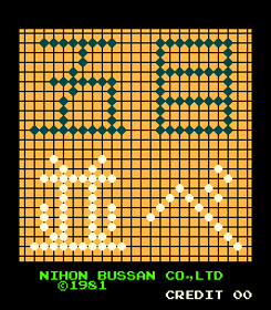 Gomoku Narabe Renju - Screenshot - Game Title (Japan) - 224x256