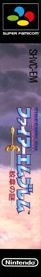 Fire Emblem: Monshou no Nazo - Box - Spine (Japan) - 329x2222