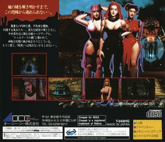 Horror Tour - Box - Back (Japan) - 1600x1370