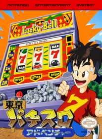 Tokyo Pachi-Slot Adventure - Fanart - Box - Front (World) - 1280x1744