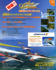 Aero Dancing: Todoroki Taichou no Himitsu Disc - Advertisement Flyer - Front (Japan) - 1210x1500