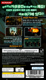 Coded Arms - Box - Back (Korea) - 570x989