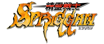 Seirei Senshi Spriggan - Clear Logo (Japan) - 1400x595