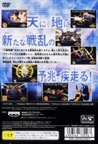Dai-2-Ji Super Robot Taisen Alpha - Box - Back (Japan) - 640x931
