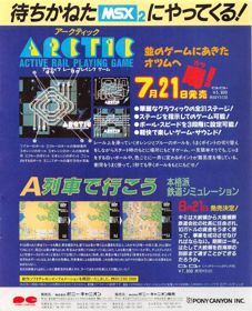Arctic: Active Rail Playing Game - Advertisement Flyer - Front (Japan) - 611x755