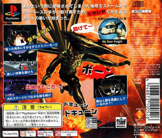 MDK - Box - Back (Japan) - 763x650