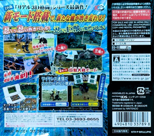 Naruto Shippuu Den: Shinobi Retsuden III - Box - Back (Japan) - 883x781