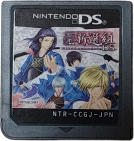 Bakumatsu Renka: Shinsengumi DS - Cart - Front (Japan) - 497x524