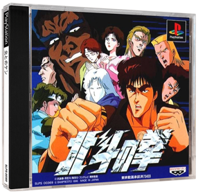 Hokuto no Ken - Box - 3D (Japan) - 990x970