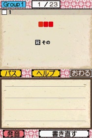 Koukou Juken Eitango Get Through 1900: Eitan Zamurai DS - Screenshot - Gameplay (Japan) - 256x384