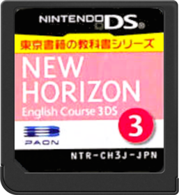 New Horizon: English Course 3 - Cart - Front (Japan) - 517x564