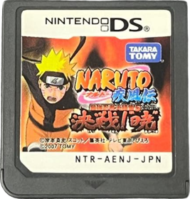 Naruto Shippuden: Ninja Council 4 - Cart - Front (Japan) - 430x451