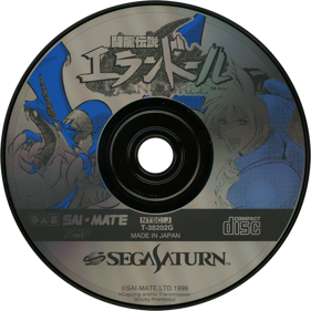 Touryuu Densetsu: Elan Doreé - Disc (Japan) - 1430x1430