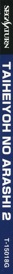 Taiheiyou no Arashi 2: Shippuu no Moudou - Box - Spine (Japan) - 65x1370