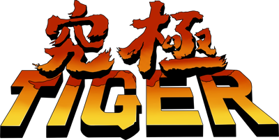 Twin Cobra: Desert Attack Helicopter - Clear Logo (Japan) - 1356x685