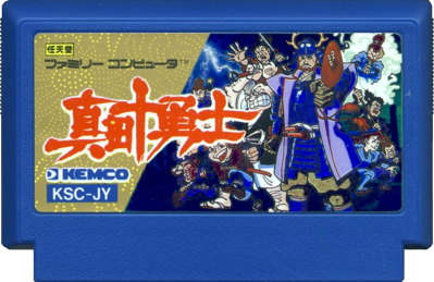 Sanada Juu Yuushi - Cart - Front (Japan) - 699x454