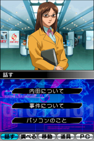 Project Hacker: Kakusei - Screenshot - Gameplay (World) - 332x497