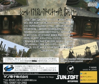 Myst - Box - Back (Japan) - 1609x1370