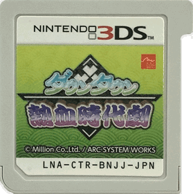 Downtown Nekketsu Jidaigeki - Cart - Front (Japan) - 874x878