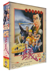 Rock 'n Shaolin: Legend of the Seven Paladins 3D - Box - 3D (China) - 387x560