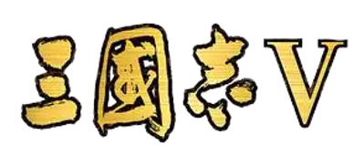 San Goku Shi V - Clear Logo (Japan) - 294x126
