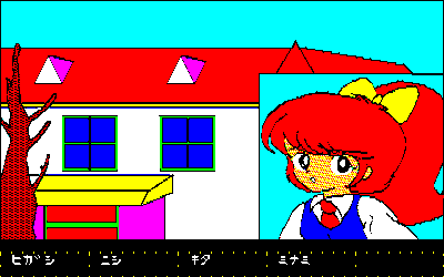 Christine - Screenshot - Gameplay (Japan) - 640x400