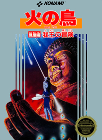 Hi no Tori Hououhen: Gaou no Bouken - Fanart - Box - Front (World) - 1534x2100