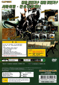 Dino Stalker - Box - Back (Korea) - 750x1070