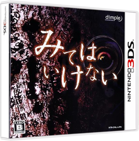Miteha Ikenai - Box - 3D (Japan) - 843x855