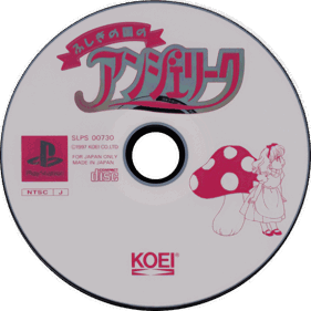 Fushigi no Kuni no Angelique - Disc (Japan) - 600x600
