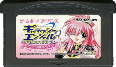 Galaxy Angel Game Boy Advance: Moridakusan Tenshi no Full Course Okawari Jiyuu - Cart - Front (Japan) - 702x408